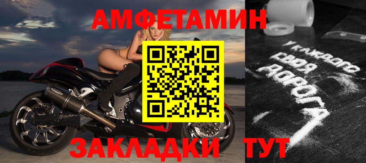 Амфетамин  Amphetamine  Вход с VPN  Клин  АМФ VHQ 
