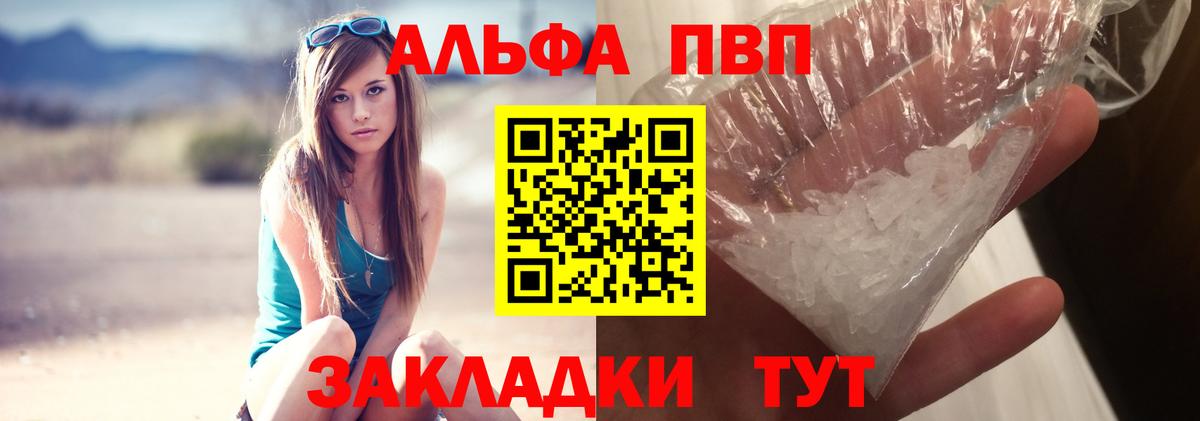 Клин  A-PVP СК  Вход с VPN  Alpha PVP  Alfa_PVP Соль  Alpha-PVP крисы CK 