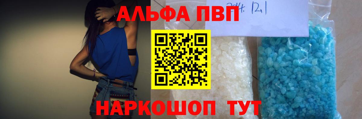 APVP Соль Клин