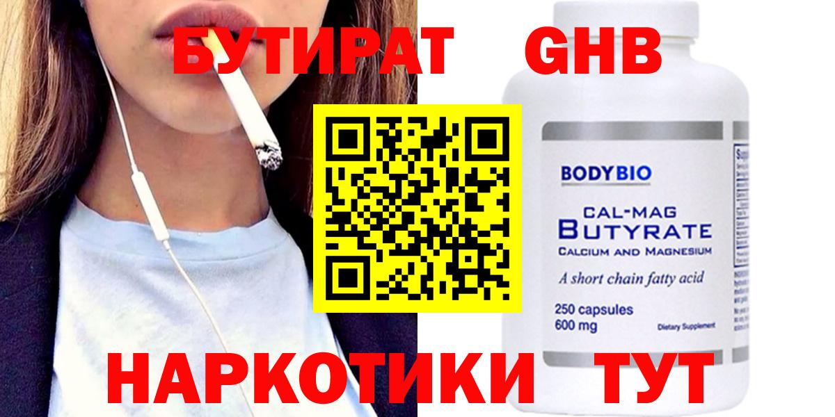 БУТИРАТ  Вход с VPN  Клин  БУТИРАТ буратино 