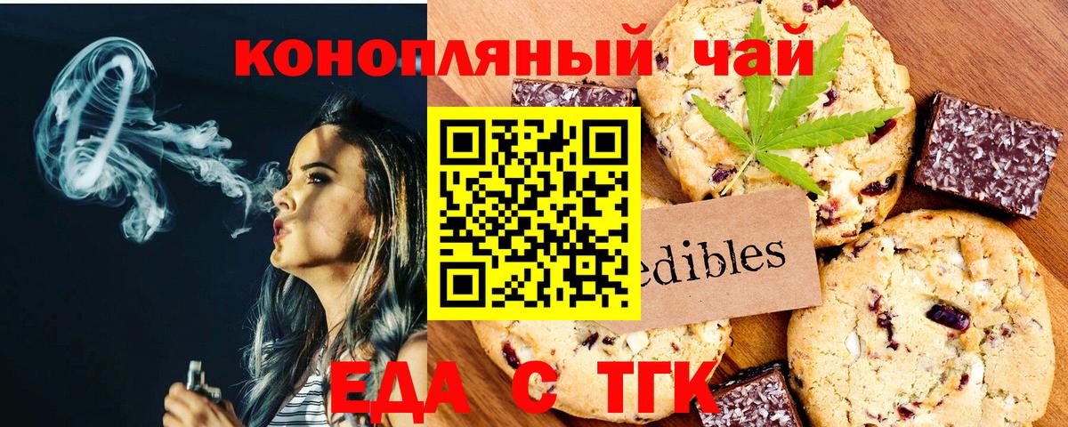 Клин  Печенье с ТГК марихуана  Вход с VPN 