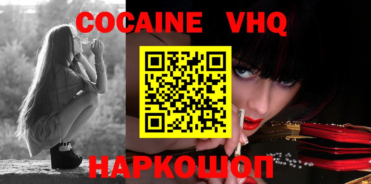 Клин  Cocaine Боливия  Вход с VPN 