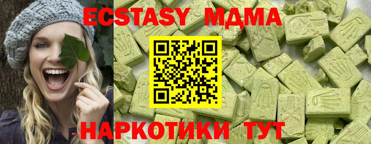 ЭКСТАЗИ XTC  Ecstasy TESLA  ЭКСТАЗИ  shop клад  Клин  Вход с VPN 