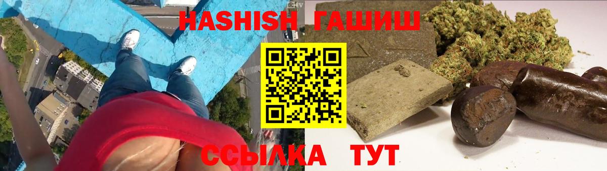 ГАШ hashish  Вход с VPN  Гашиш  Клин 