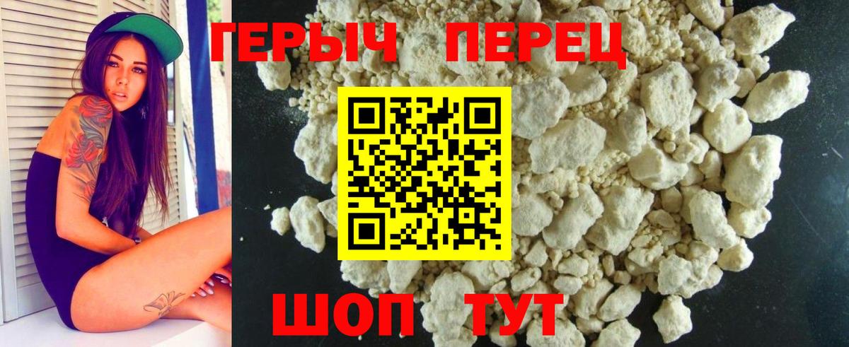ГЕРОИН хмурый  ГЕРОИН  Клин  Вход с VPN 