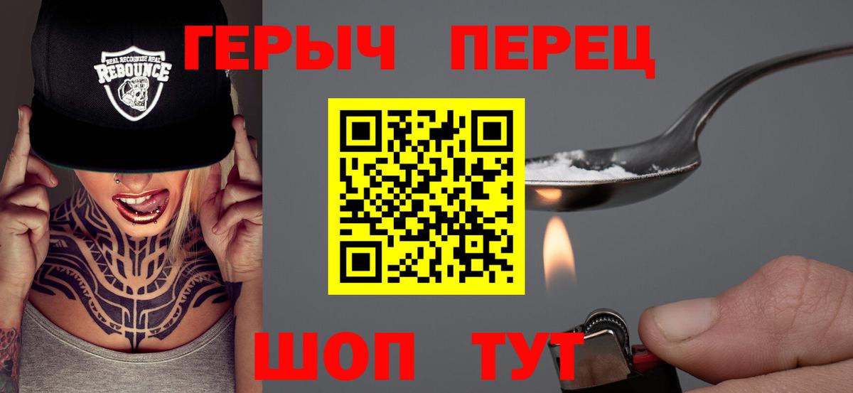 ГЕРОИН афганец Клин