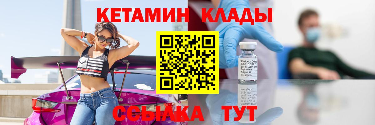 КЕТАМИН ketamine Клин
