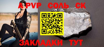 стаф Бийск