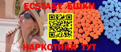 экстази Беслан