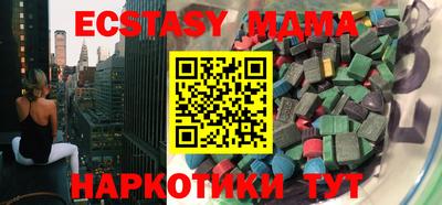 экстази Беслан
