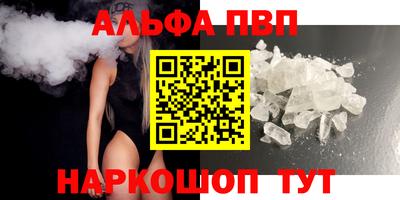 стаф Бийск