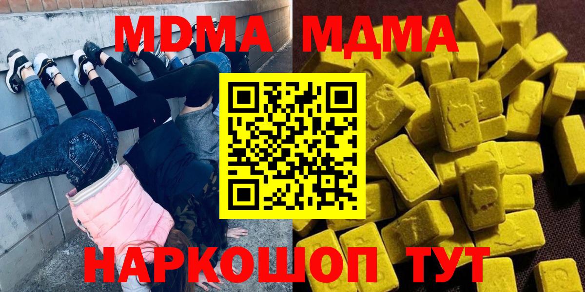 МДМА молли Клин
