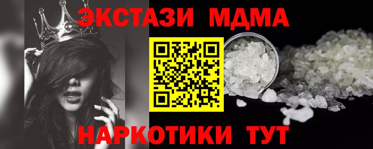 Клин  MDMA Molly  МДМА  Вход с VPN 