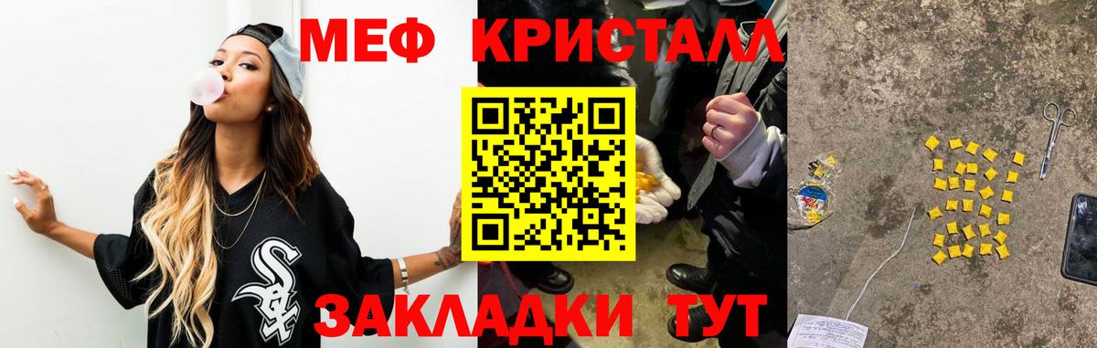 МЕФ  Мефедрон  Вход с VPN  Клин  Меф mephedrone  Мефедрон мяу мяу 