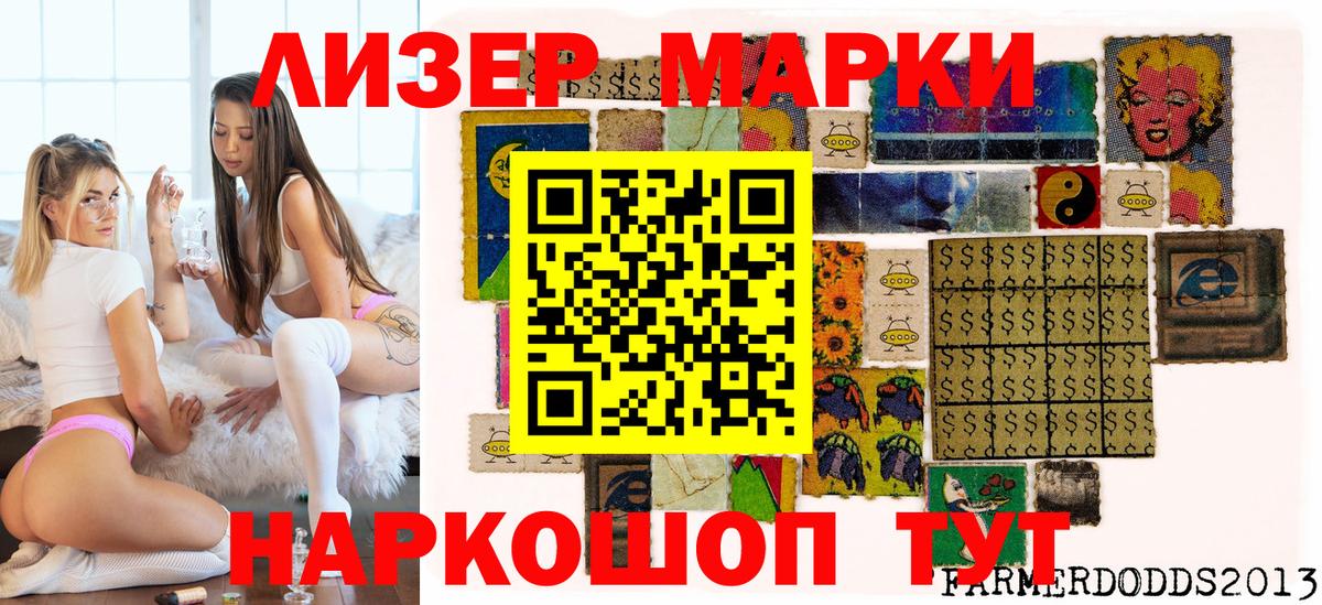 Марки N-bome 1,8мг Клин