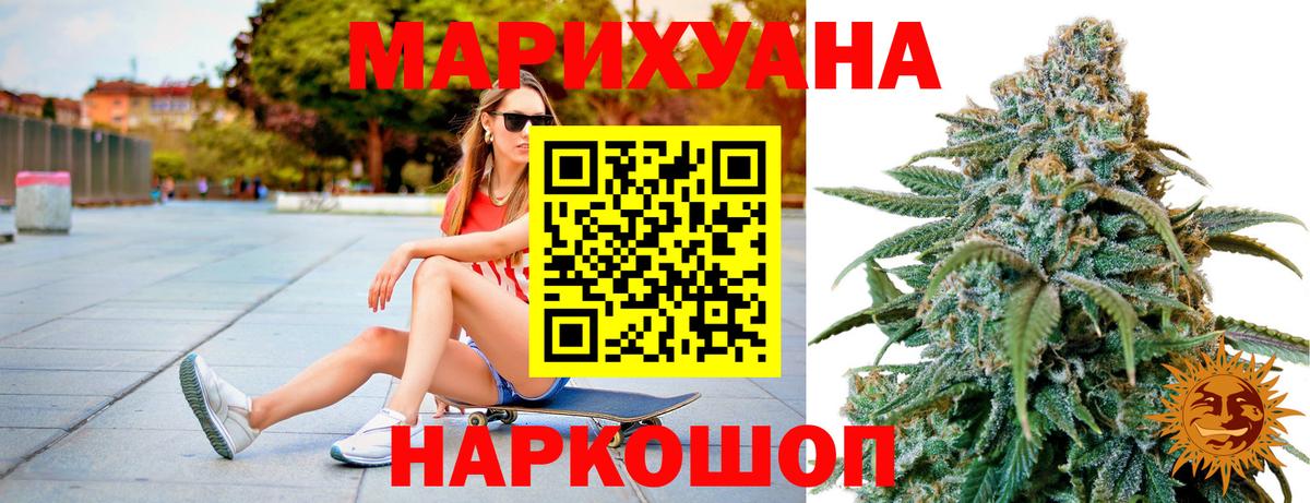 Марихуана планчик Клин